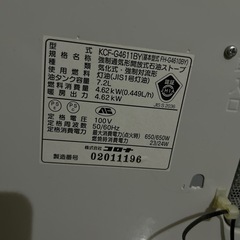 ファンヒーターの画像