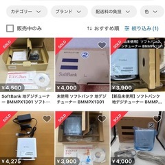 未使用地デジチューナー softbank BMMPX1301 の画像