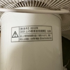 無印良品　扇風機　リモコン付の画像