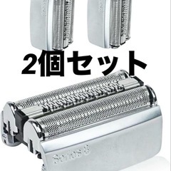 【新品未使用】ブラウンシリーズ8 替刃 互換 2個セット