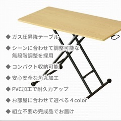 ガス圧昇降式テーブル 幅100cm 完成品 テーブル 昇降テーブル 昇降式 高さ調節 ガス圧 無段階 昇降テーブル リフティングテーブル ローテーブル センターテーブル 昇降ダイニングテーブル デスク 大理石調 ミランダ100×55の画像