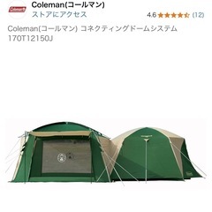 コネクティングドームの中古が安い！激安で譲ります・無料で