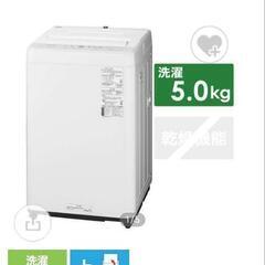 パナソニックの全自動電気洗濯機 NA-F50B14