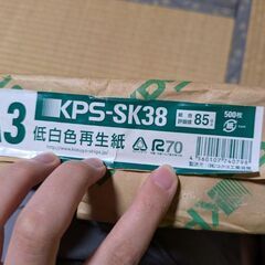 【差し上げます】A3 コピー用紙 500枚弱の画像