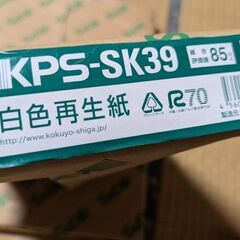 【差し上げます】A4 コピー用紙 400枚弱の画像