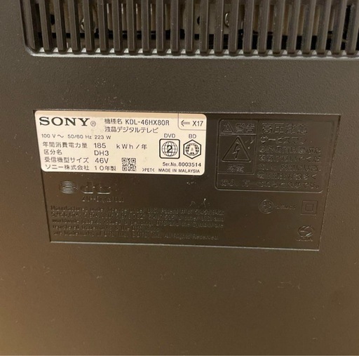 SONYソニー BRAVIAブラビア 2010年製 46型 液晶テレビ