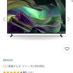 SONY 液晶テレビ　画面割れ