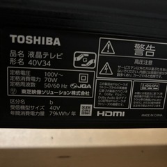 ジャンク品 東芝REGZA 40インチ 2024年製の画像