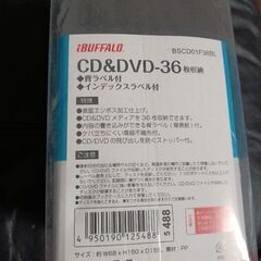 新品未開封　BUFFALO　CD、DVDケースの画像