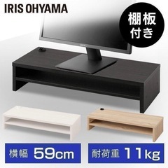 アイリスオーヤマ　モニター台