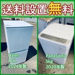 送料設置無料❗️限界価格に挑戦⭐️冷蔵庫/洗濯機の今回限りの激安...