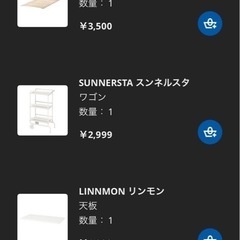 IKEA ワゴン
の画像