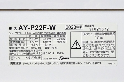 取引完了 】(19)SHARP【AY-P22F】シャープ プラズマクラスター25000 