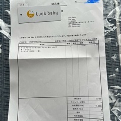 【ほぼ新品】ラックベビー CカーブクッションM 寝かしつけにの画像