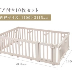 ifam バーチ ベビールーム 扉付きサークル 10枚 ベージュ