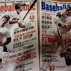 Baseball　Clinic　17冊　野球雑誌の画像