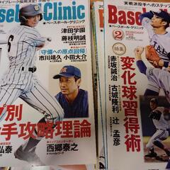 Baseball　Clinic　17冊　野球雑誌の画像
