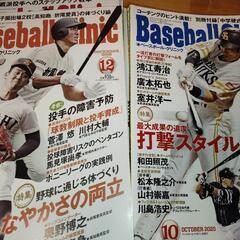 Baseball　Clinic　17冊　野球雑誌の画像