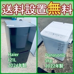 送料設置無料❗️赤字覚悟⭐️二度とない限界価格❗️冷蔵庫/洗濯機...