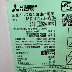 三菱2ドア冷蔵庫 MR-P17J-W 2024年製  168Lの画像