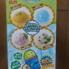 【新品未使用】フルキャラアイスの画像
