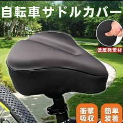 ママチャリ 車のパーツの中古が安い！激安で譲ります・無料で