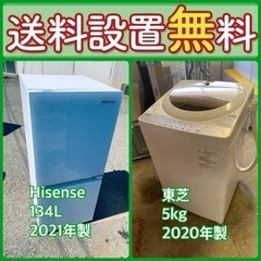 この価格はヤバい❗️しかも送料設置無料❗️冷蔵庫/洗濯機の大特価...