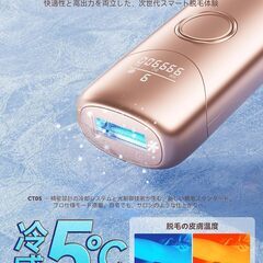 YUNDOO 冷感脱毛器 VIO対応【2025年新モデル・1台3役（HR/SC/RA）・サロン級冷感脱毛器】IPL光脱毛器 メンズ レディース デュアルアイス冷却技術 無痛脱毛 脱毛モ一ド/スキンケア/美肌モード付き 9段階調節 19.8J高出力 99万回照射の画像