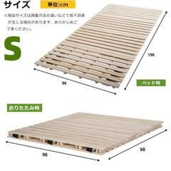 2つ折り　シングル　桐　すのこベッドの画像