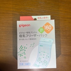 母乳フリーザーパック