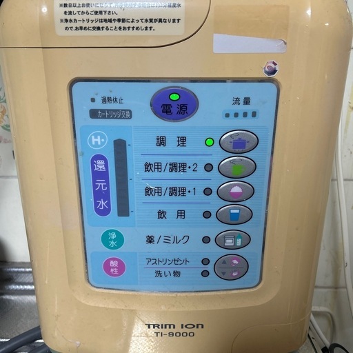 トリム浄水器ti-9000