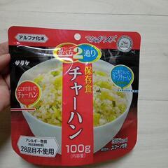 保存食　炒飯　サタケ