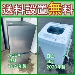 質と価格のベストバランス‼️送料・設置無料⭐️冷蔵庫洗濯機セット...