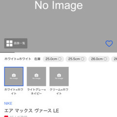 ナイキ エアマックス ヴァース le