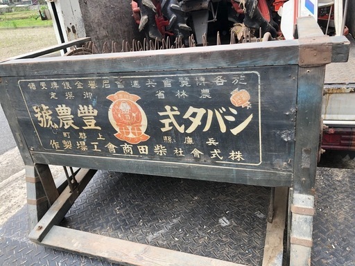 シバタ式 足踏み式 籾 米