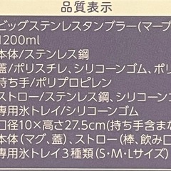 HANDLEMAG ビッグステンレスタンブラー1.2L 大容量 マーブルピンク マーブルグリーン 2個セットの画像