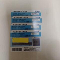 全国当日配送可能　ANA株主優待の画像