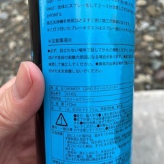 モンキーギャング ホイールクリーナー 473ml ホイール用クリーナーの画像