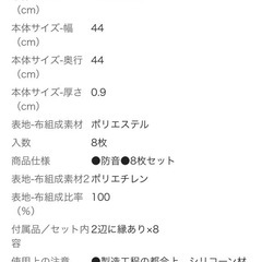 カインズ ジョインマットの画像