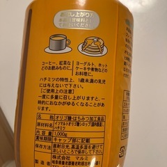 オリゴ糖ハチミツ　4本の画像
