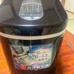 高速製氷機の画像