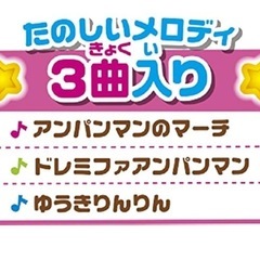 ☆アンパンマンのお料理ショー☆の画像
