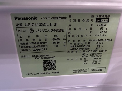 冷蔵庫