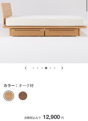 無印良品　MUJI ベッド　マットレス　ベッドフレーム下収納　引出し付き