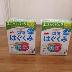 はぐくみエコらくパック詰め替え用　800g(２箱)　未開封