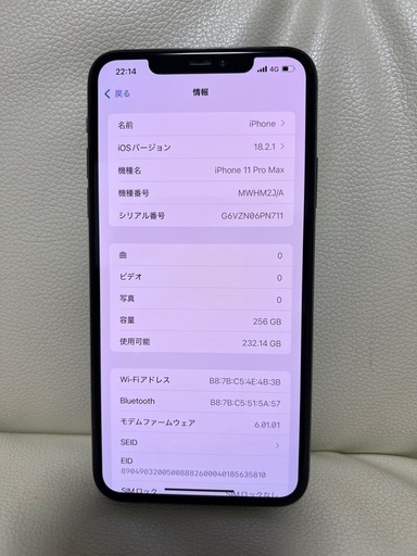 極美品　iPhone 11Pro MAX 256GB ミッドナイトグリーン　SIMフリー