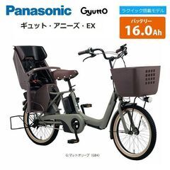【美品】Panasonic パナソニック 電動アシスト自転車 G...