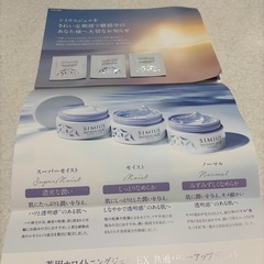 SIMIUS  シミウス　サンプル10種セットの画像