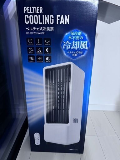 冷風機