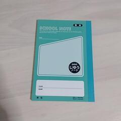 miniじゆうノートの画像